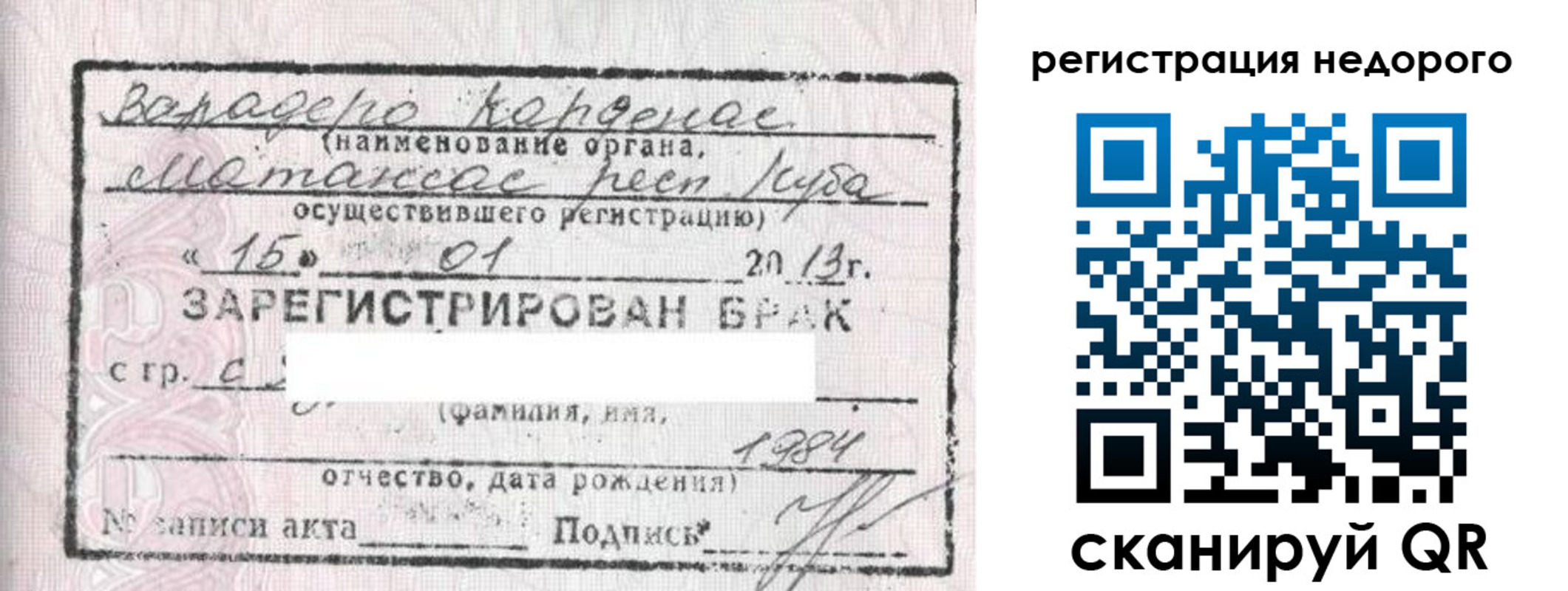 прописка штамп в Березниках