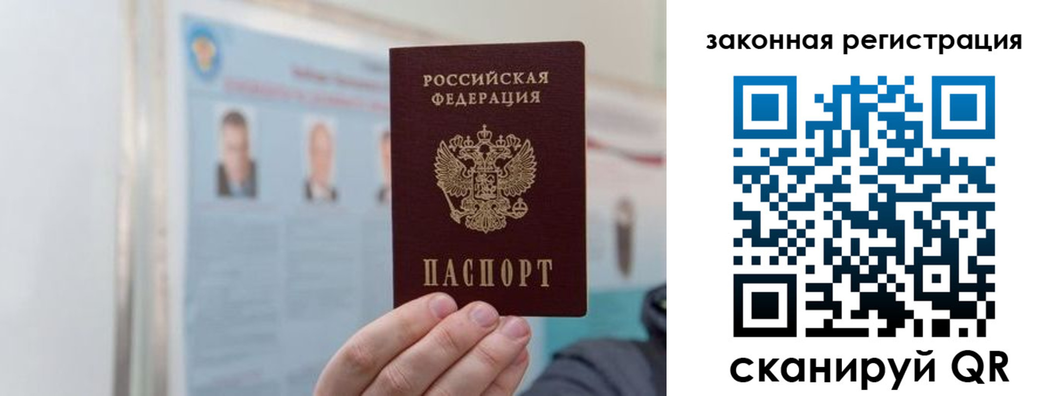 прописка законно в Березниках