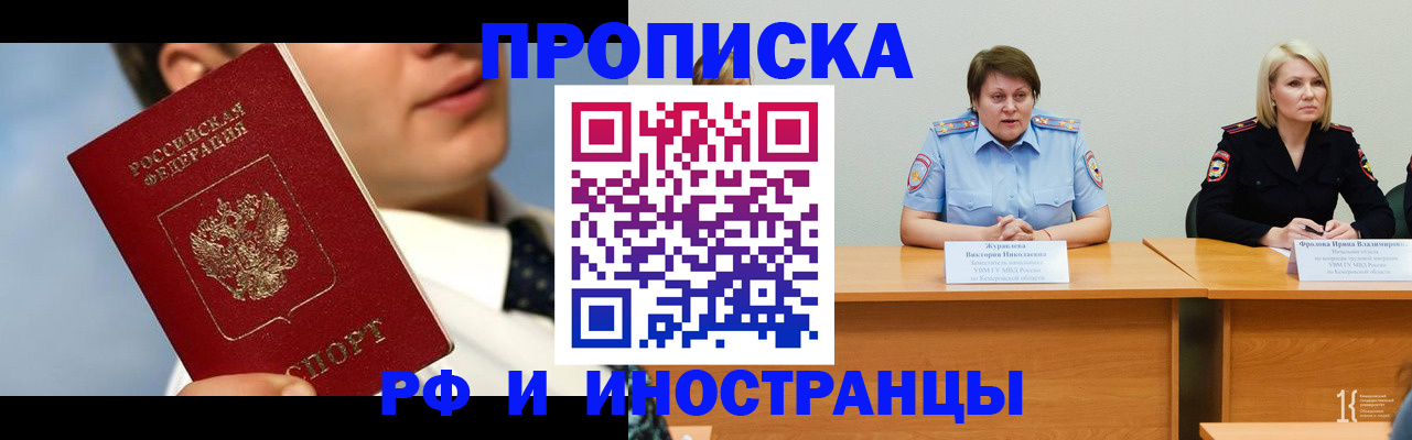 временная регистрация в квартире в Березниках