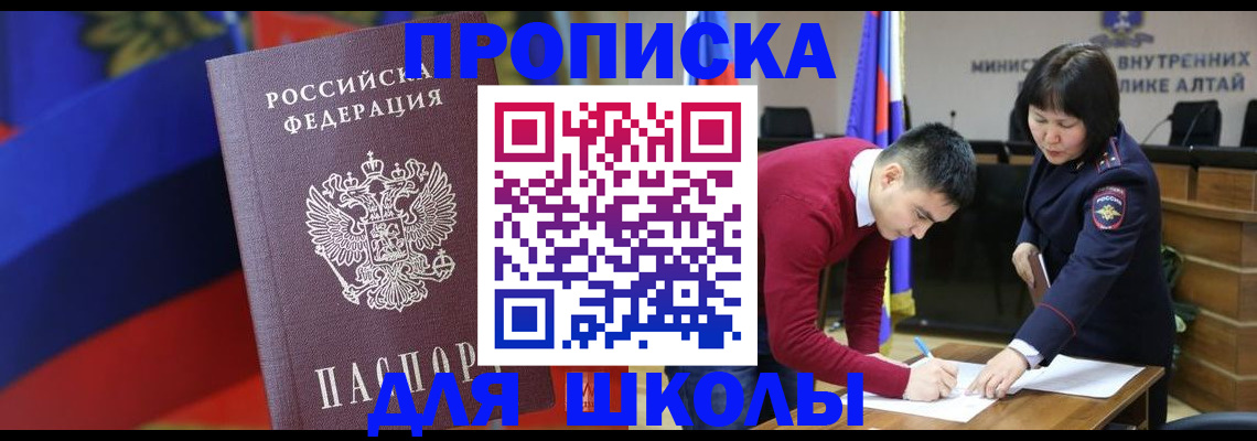 прописка для кредита в Березниках