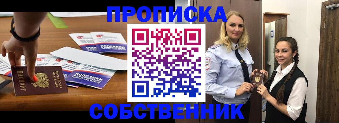 временная регистрация адрес в Березниках