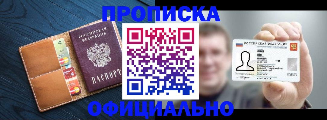 временная регистрация собственник в Березниках