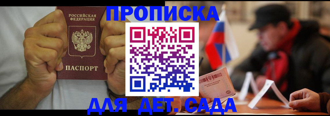 прописка законно в Березниках