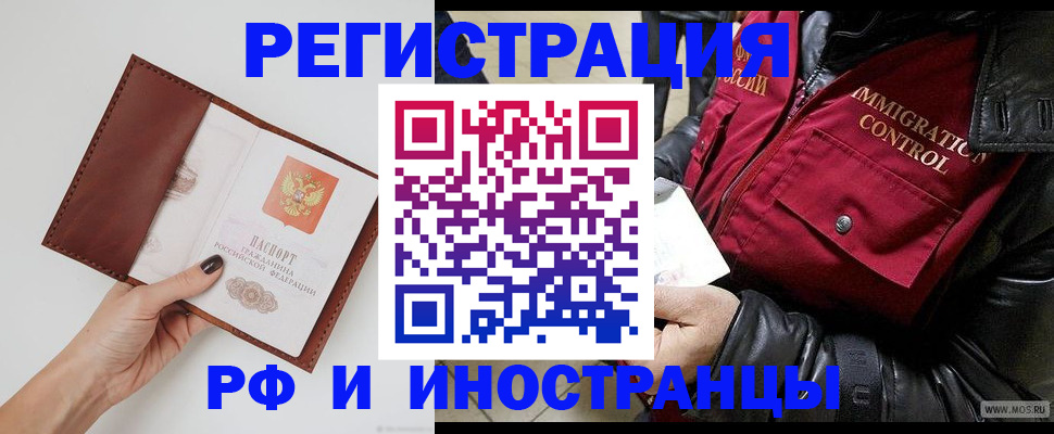 временная регистрация поиск в Березниках