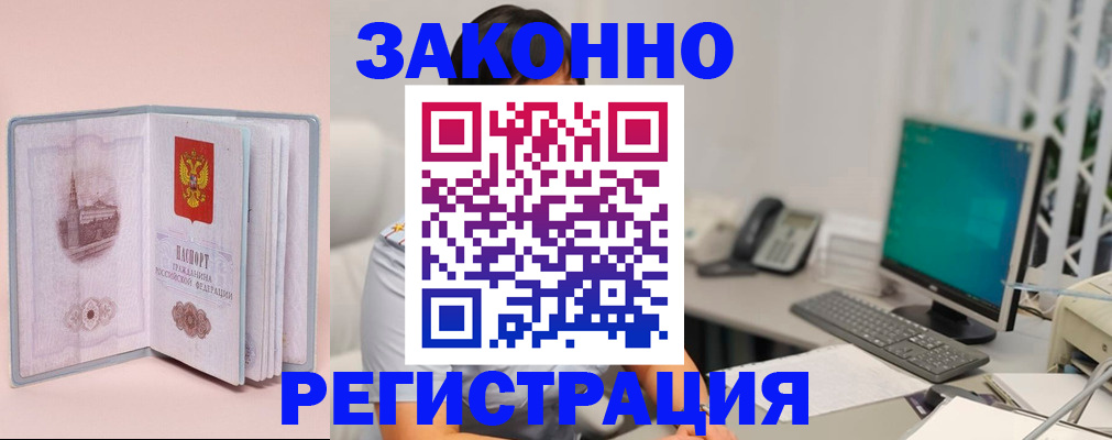 временная регистрация в квартире в Березниках