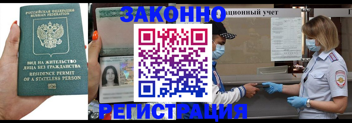 временная регистрация для школы в Березниках