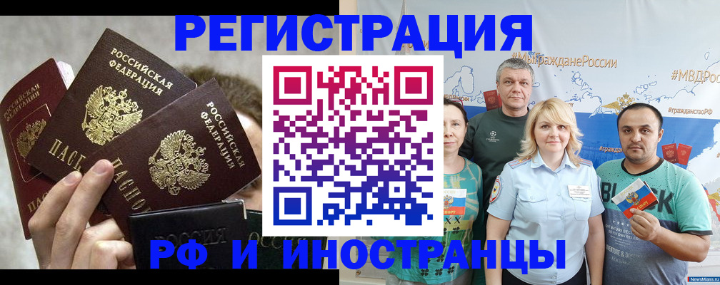 временная прописка в Березниках
